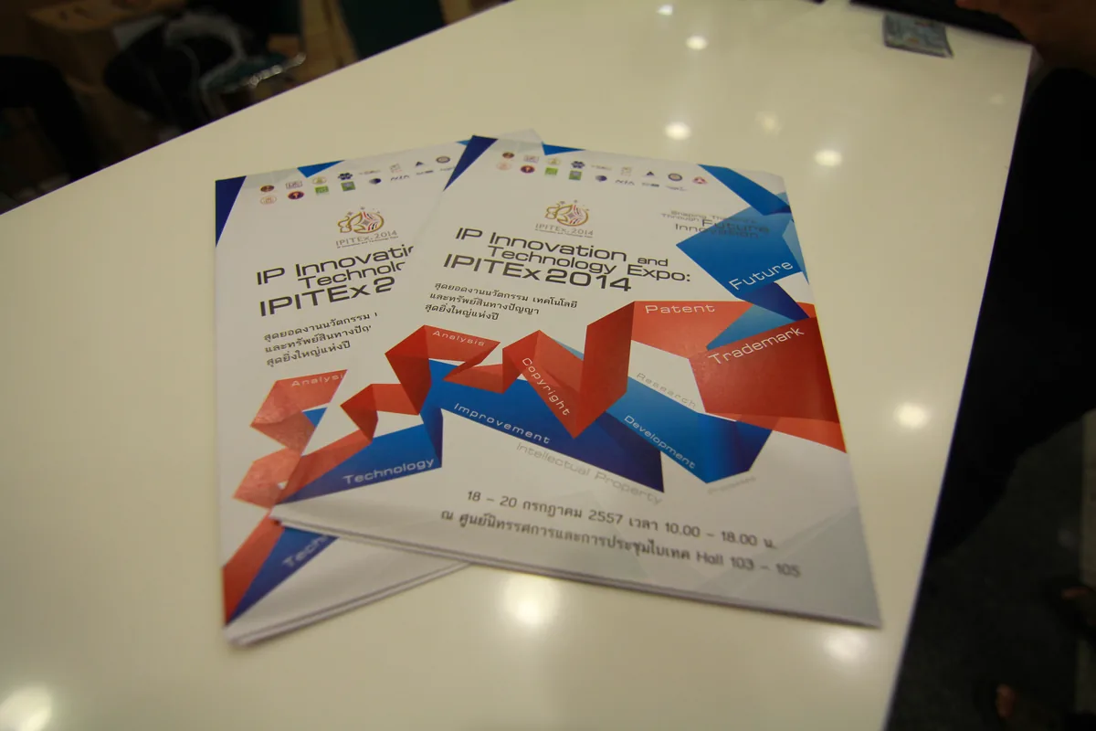 IPTEX 2014 ภาพที่ 16